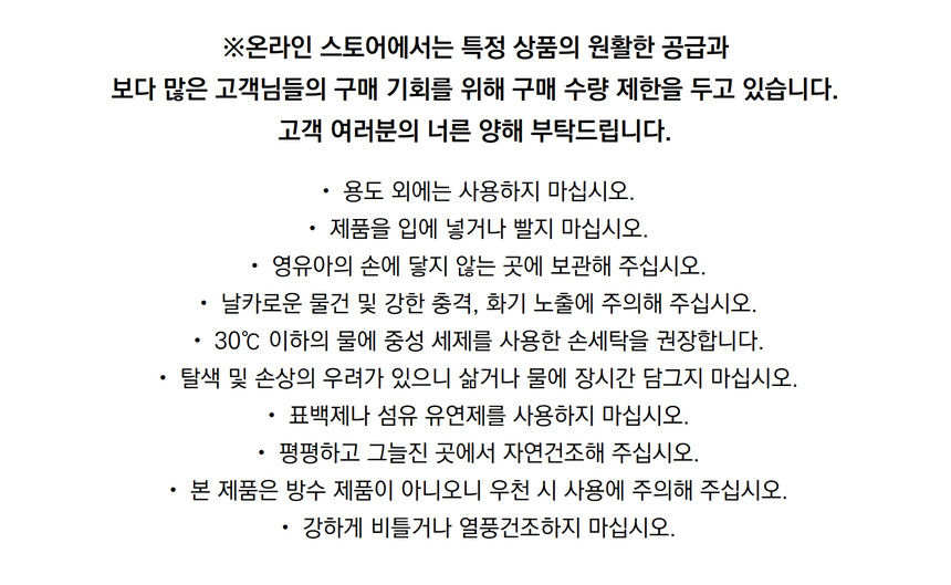 포켓몬 스토어 「전통에디션」 자수 점퍼_주의사항.jpg